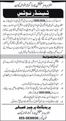 Inter Services Selection Board Gujranwala Tender Notice